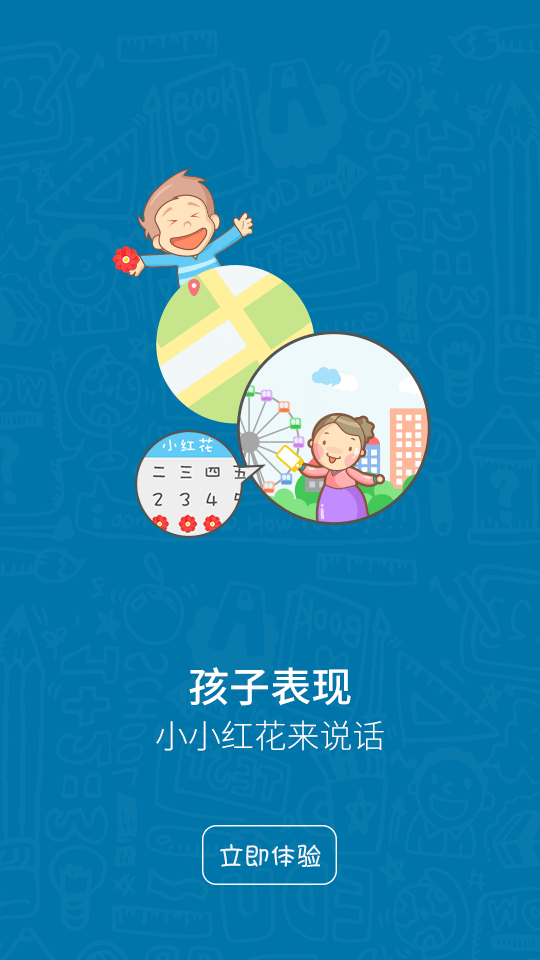 米学家长ipad客户端 米学家长ipad客户端