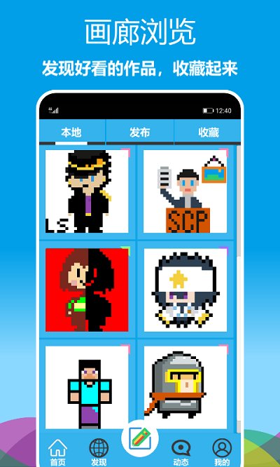 像素绘图软件app 像素绘图软件app