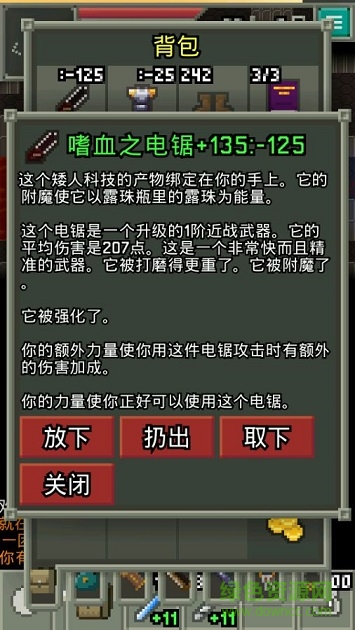 鼠王的像素地下城中文版