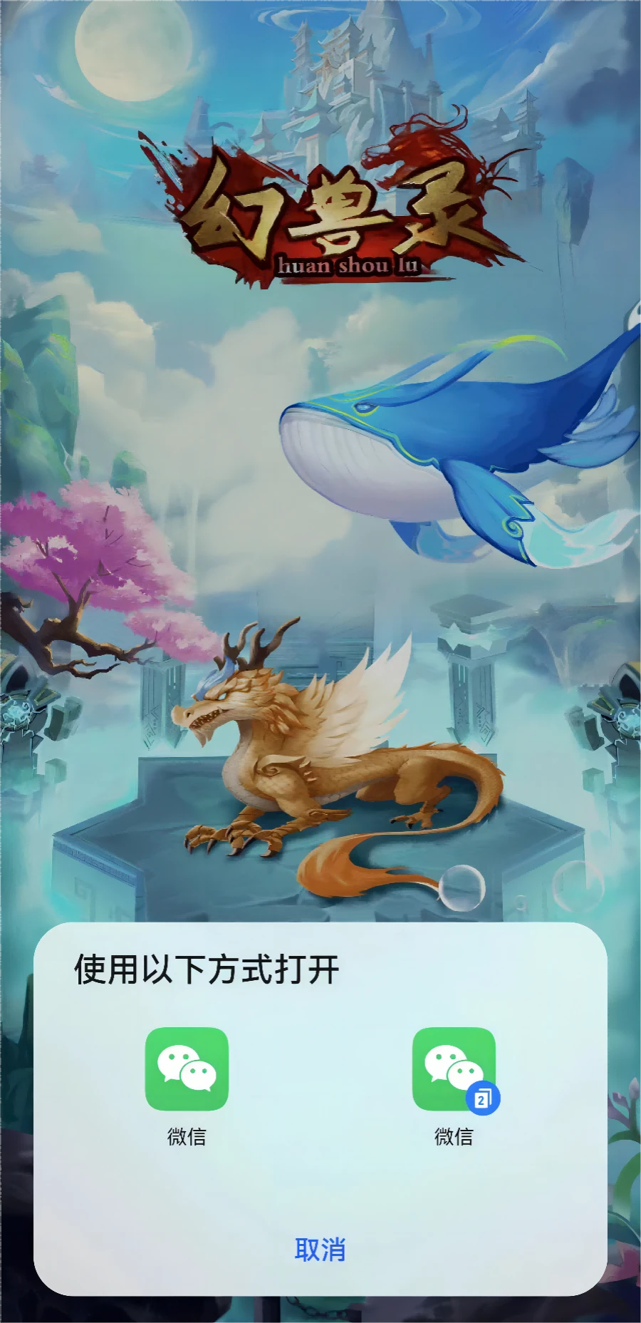 幻兽录 幻兽录