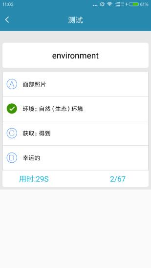 大学英语词典 大学英语词典