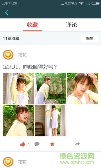 花花宝典 花花宝典