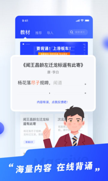 滑板车背诵app