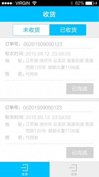 易洁坊跑腿端