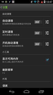 高级任务管理器