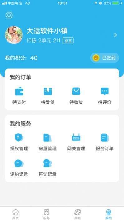 智慧云区 智慧云区