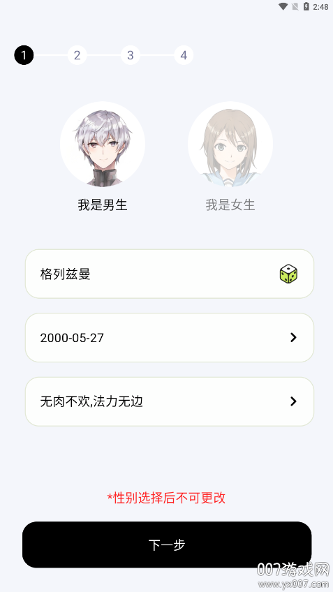 NOWT交友官方正版下载