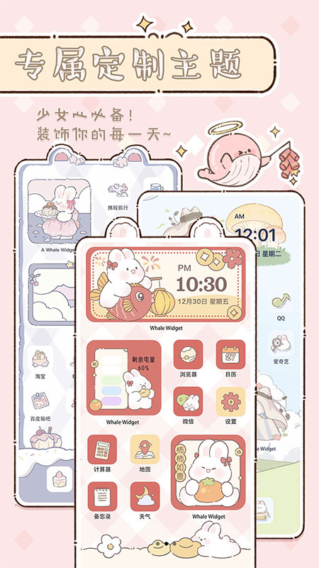 鲸鱼小组件