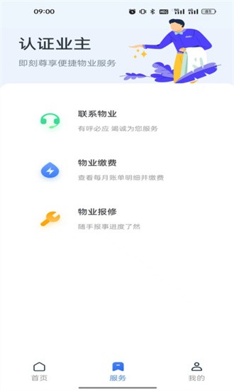 领生活 领生活