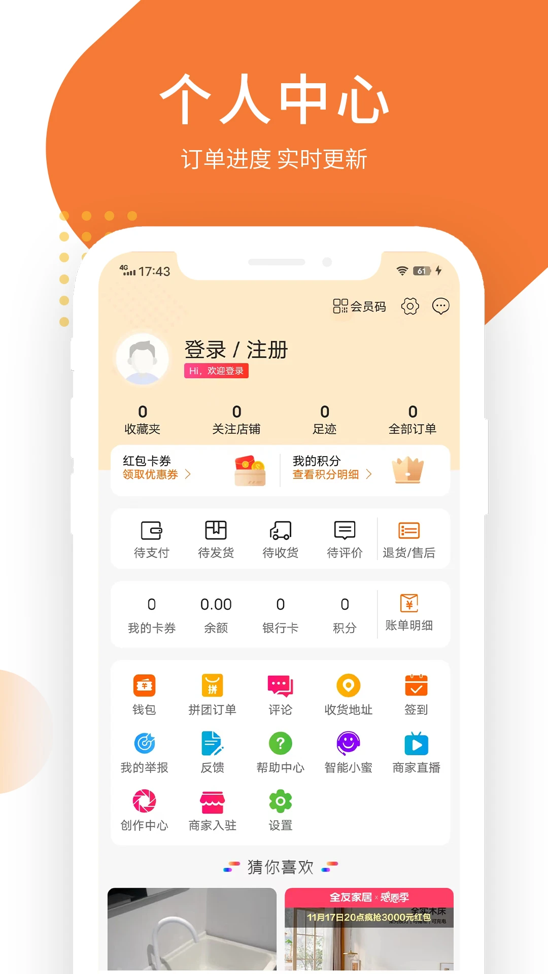 淘家居