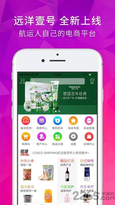 远洋壹号 远洋壹号