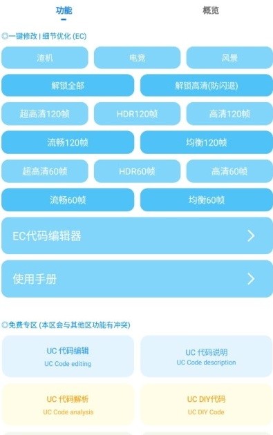 KN画质助手