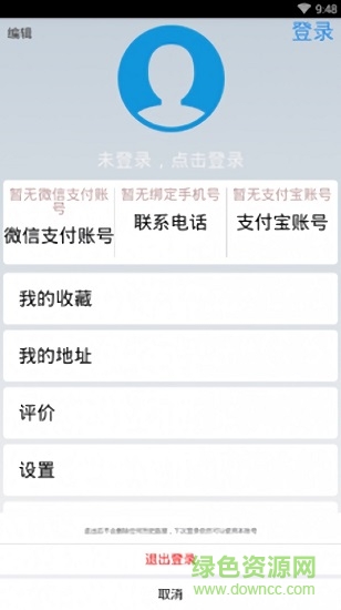 爱尚点餐