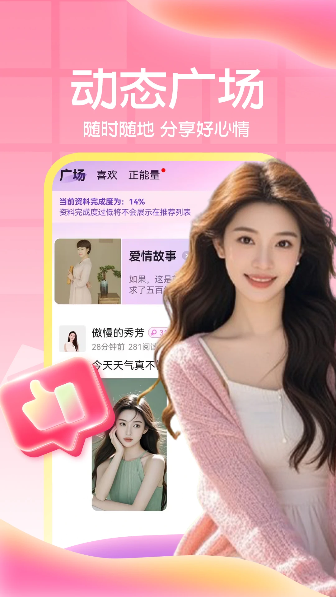 老乡聊爱