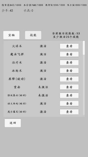 转世之旅wiki 最新版v0.0.22 转世之旅wiki 最新版v0.0.22