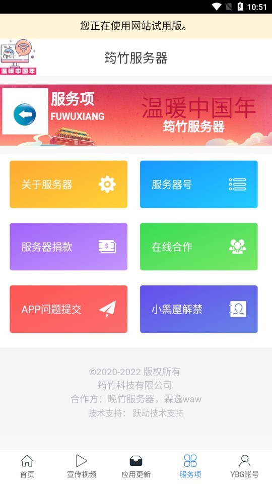 筠竹服务器