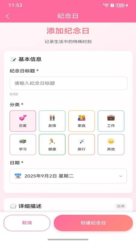 纪念日大师