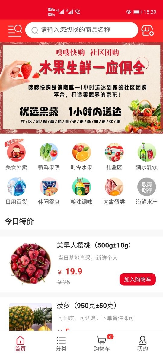 嗖嗖快购 嗖嗖快购