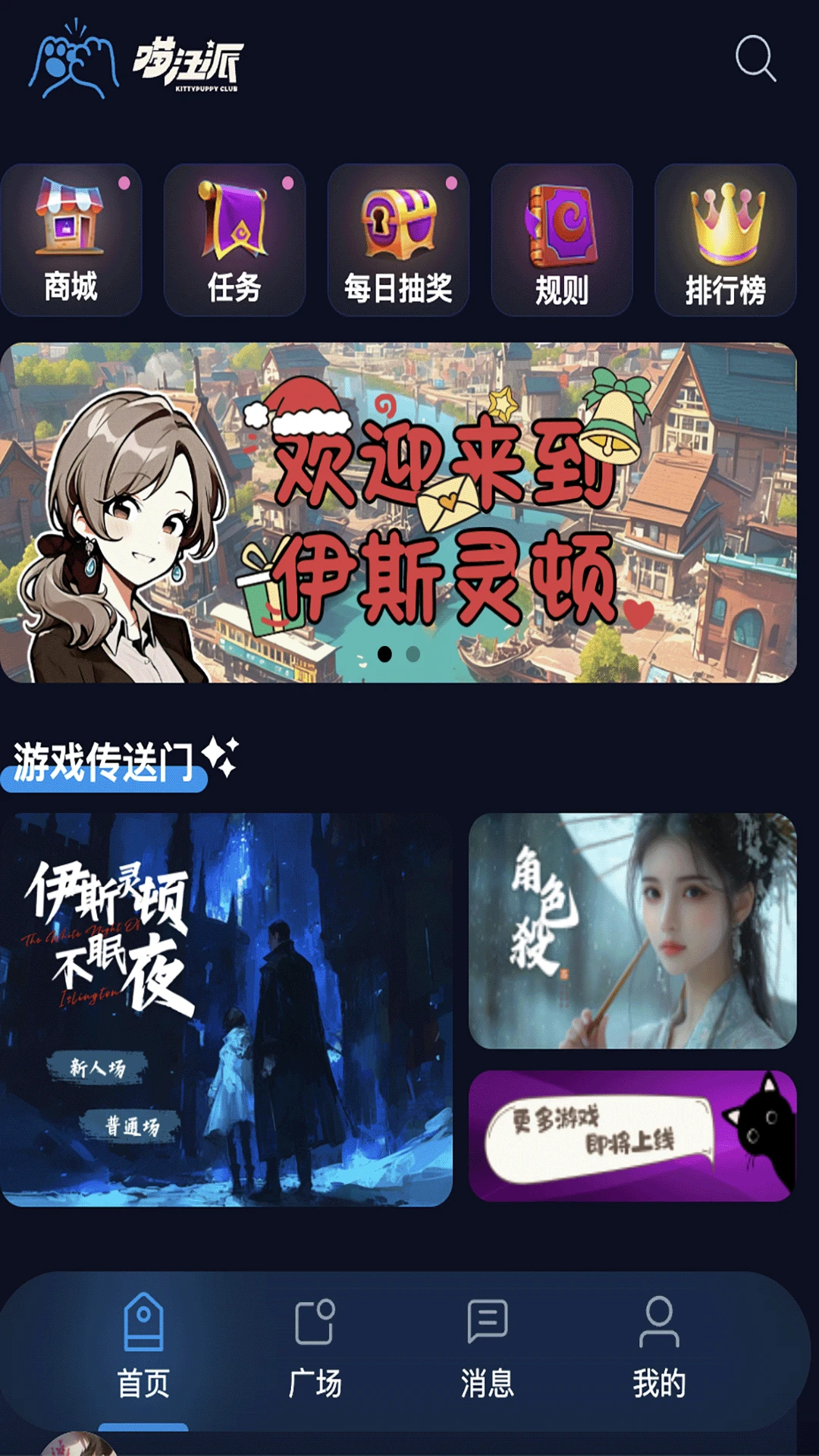 喵汪派