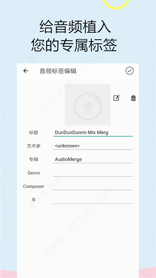 截取音频软件