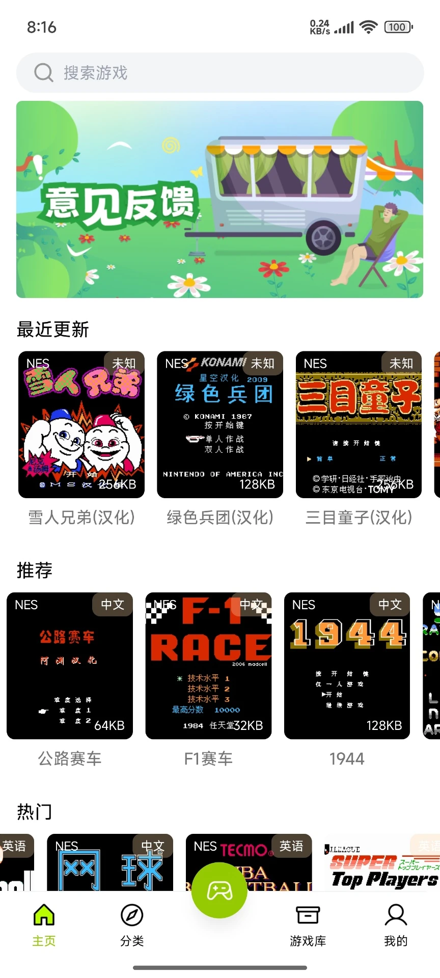 飞鸟