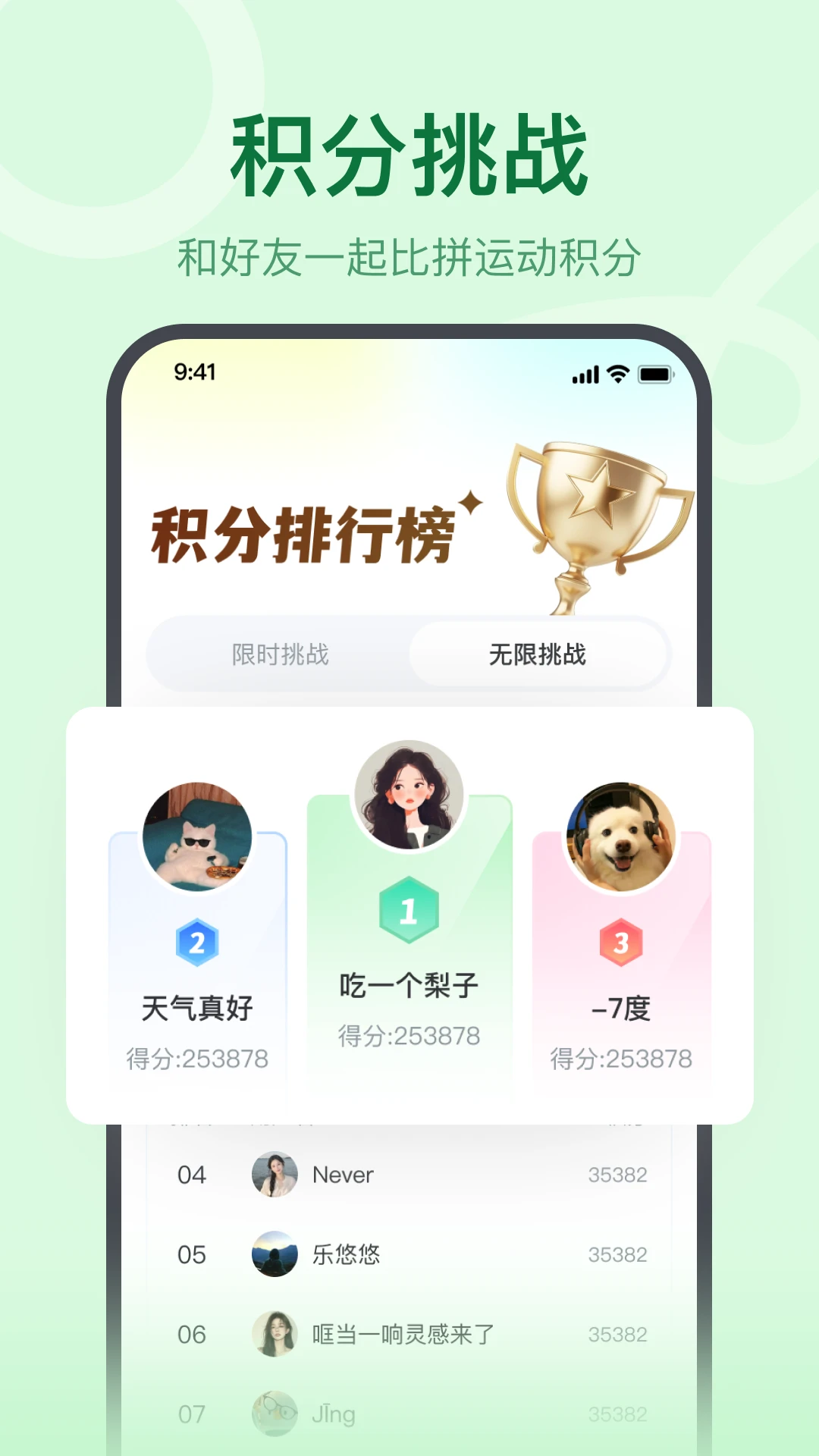 真人切水果