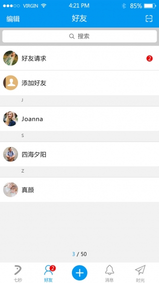 七秒