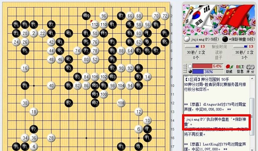 围棋游戏 围棋游戏