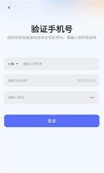优时讯息