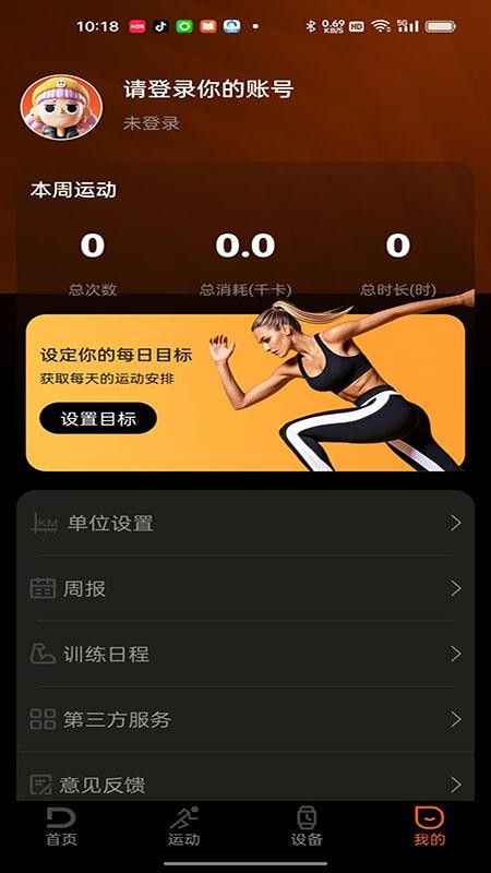 Doogee Fit官方版