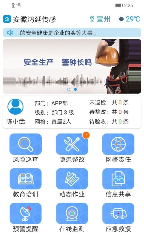 微安全(企业安全) for Android v2.1.86 安卓版