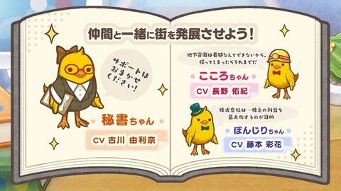 ひよこ社長のまちづくり