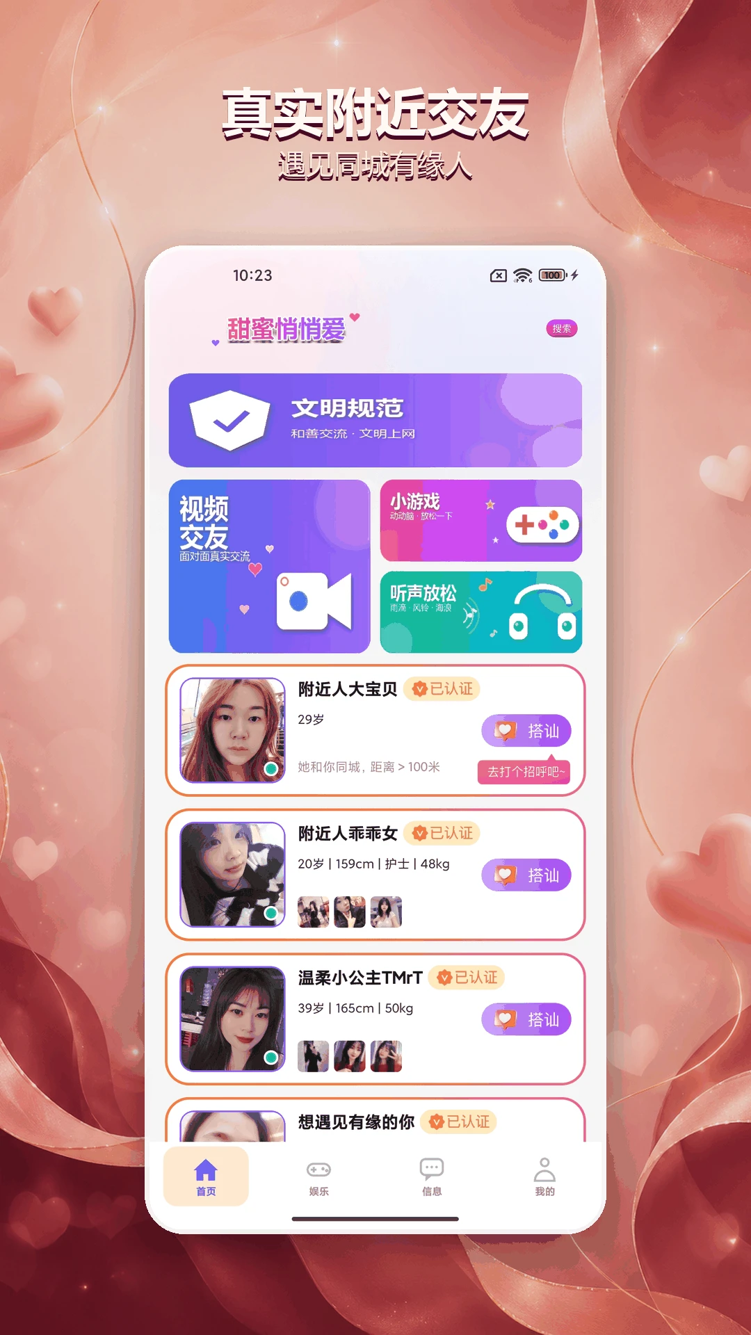 中年甜蜜悄悄爱