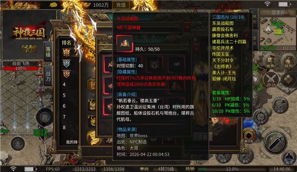 无间修罗