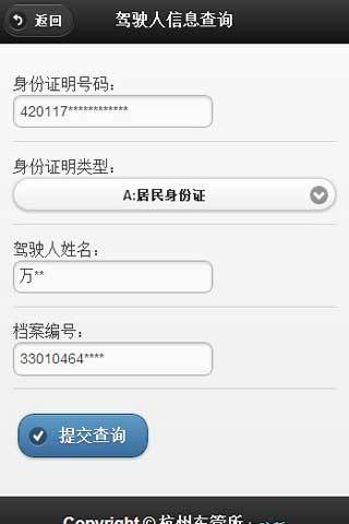 杭州车管所