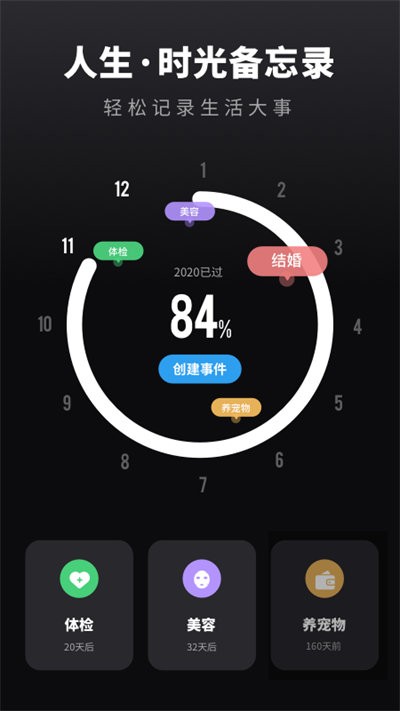 这哩倒数日软件 这哩倒数日软件