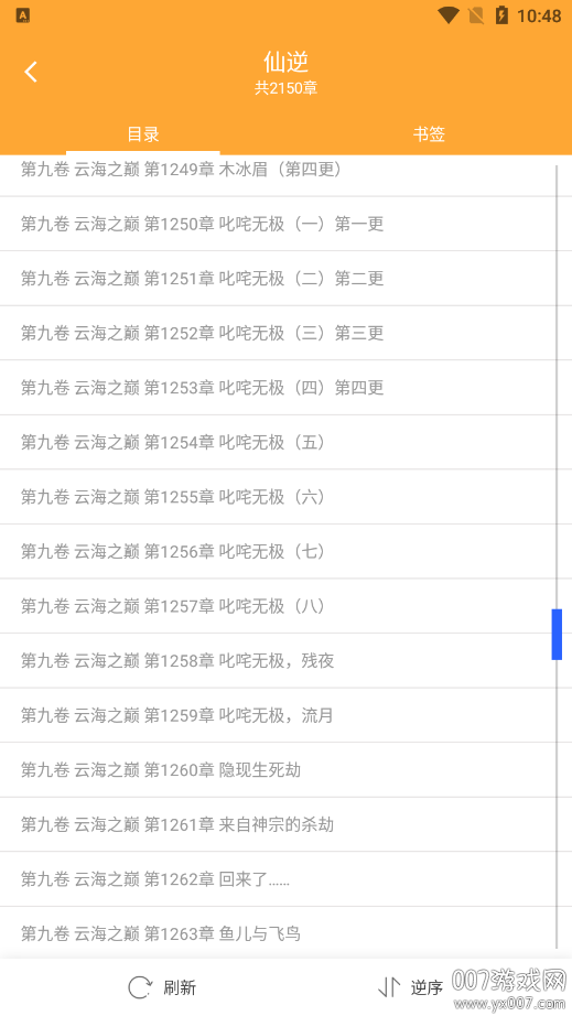 鸠摩搜书官方正版下载