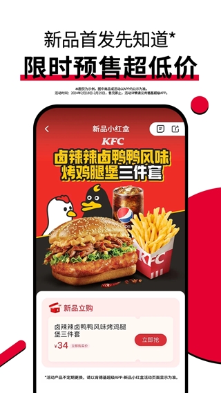 肯德基(炸鸡订餐平台) v6.31.0 安卓版