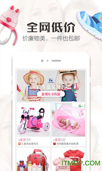 精品街9块9 精品街9块9