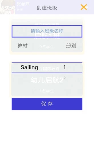 启航老师