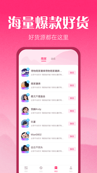 莆田鞋批发(拿货批发平台) v3.5.0 安卓版