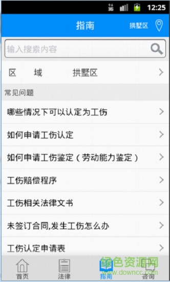 工伤计算器 工伤计算器