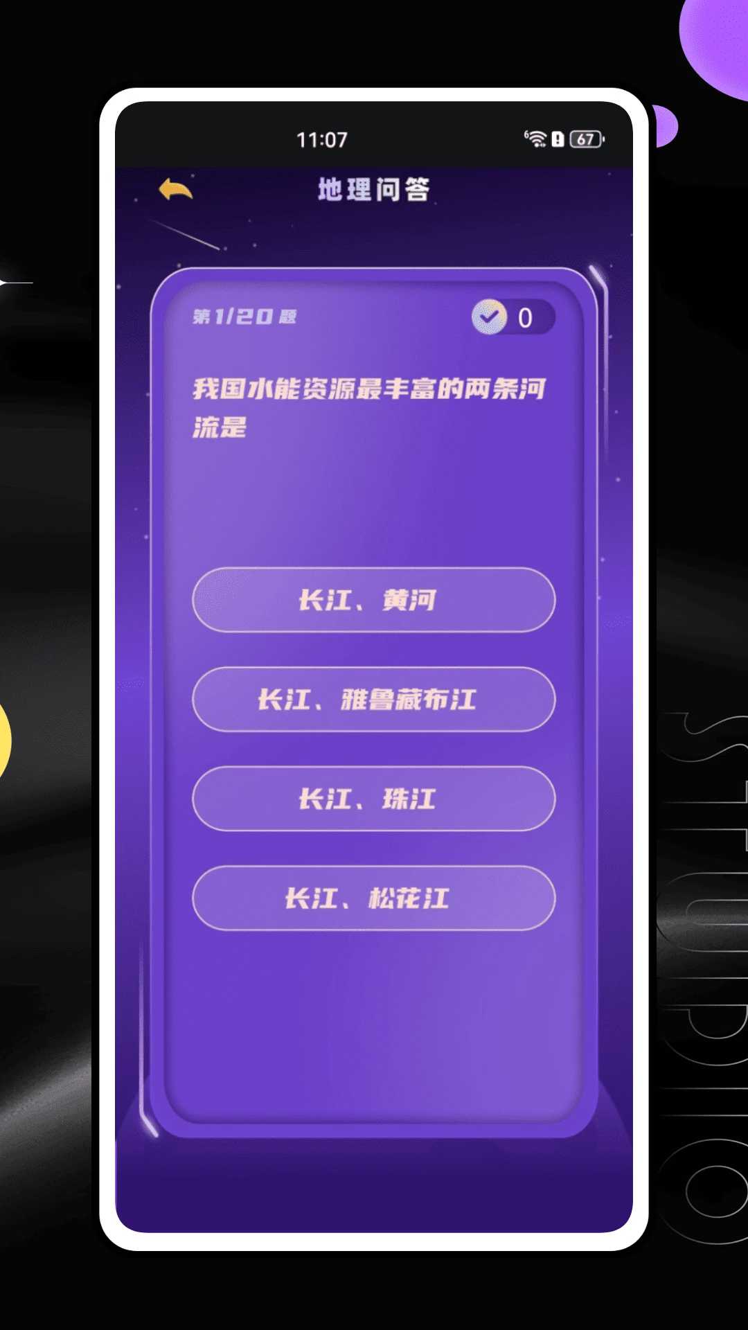 恒星能力