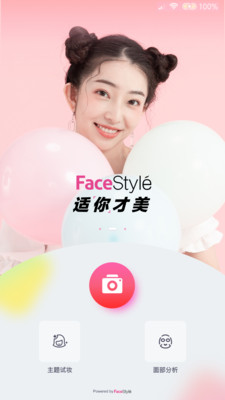 FaceStyle虚拟试装