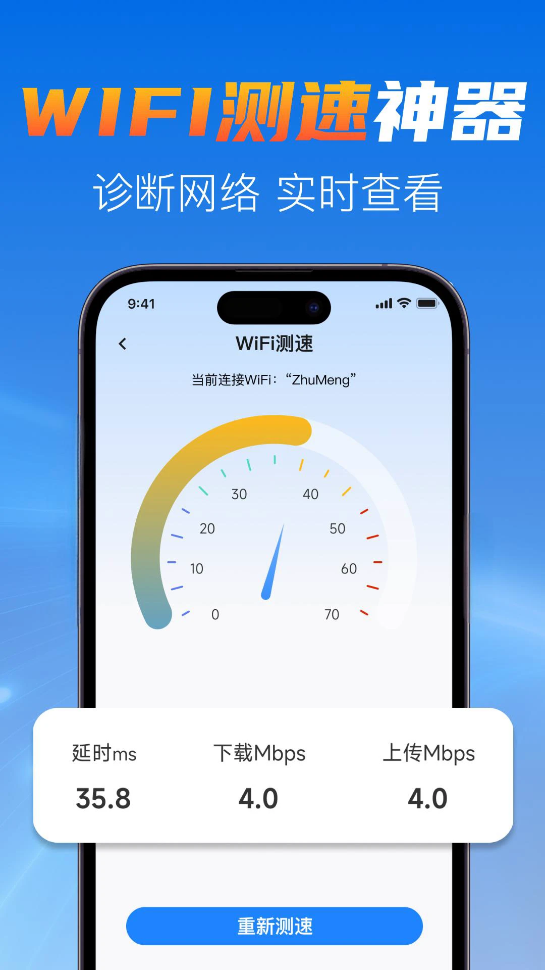 5G手机营业厅助手