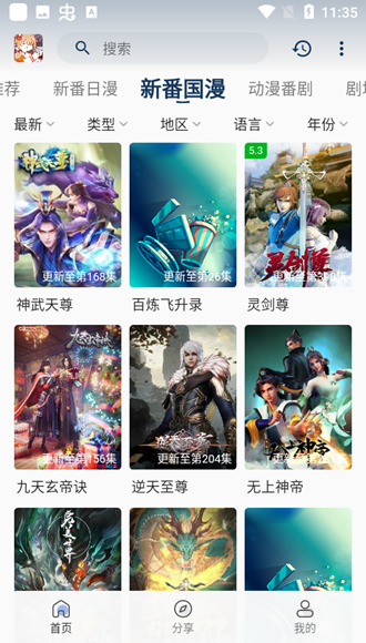 嘶哩嘶哩动漫软件 安卓最新版v3.0.0
