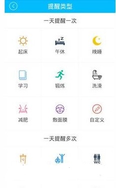 萌萌闹钟 萌萌闹钟