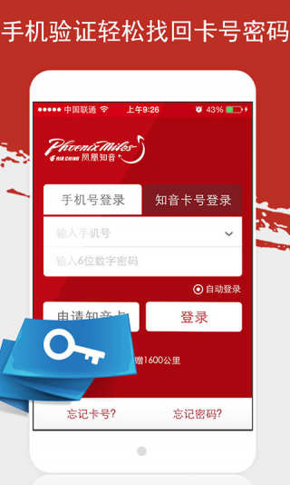 凤凰知音汇 凤凰知音汇