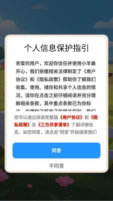 小羊最开心