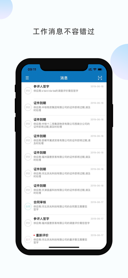 数字土木伙伴